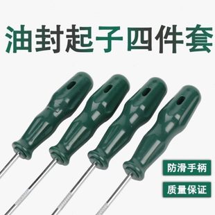 套装 油封起子加长拉拔器钩子拆密封圈硒鼓垫片工具换汽车专用拆装