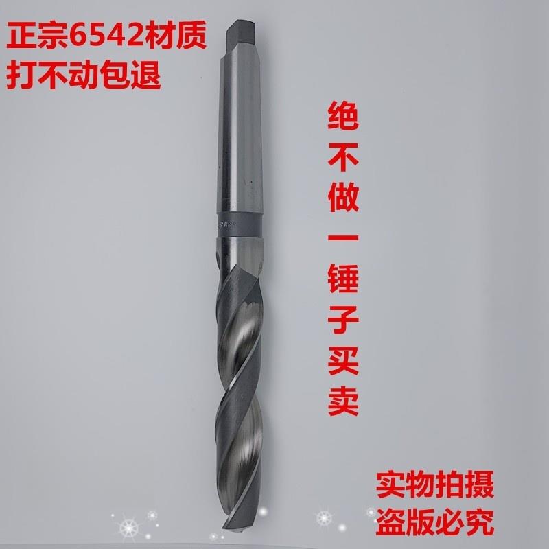 哈尔滨小数点锥柄麻花钻莫氏柄大钻头车床高速网麻花钻头大全8-35