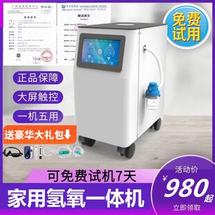 吸氢机家用制氢气机生成器电解水装置便携式富氢制造机氢氧一体机