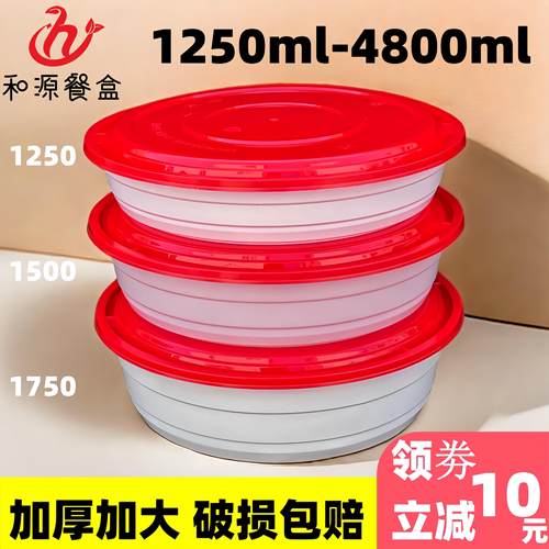 1250扁圆形一次性餐盒麻辣香锅冒菜外卖打包盒鱼圆盆龙虾饭盒加厚