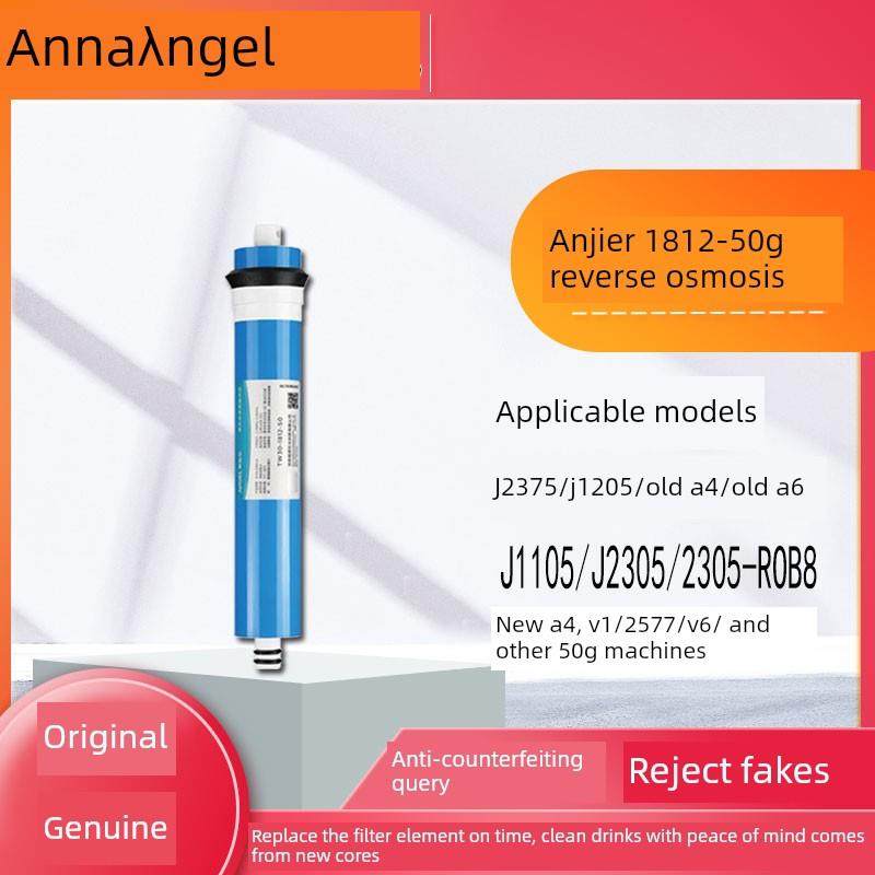安吉尔净水器滤芯50Gro反渗透膜J2605-Rob8/ 2605-Rob8 (A6)/ T4