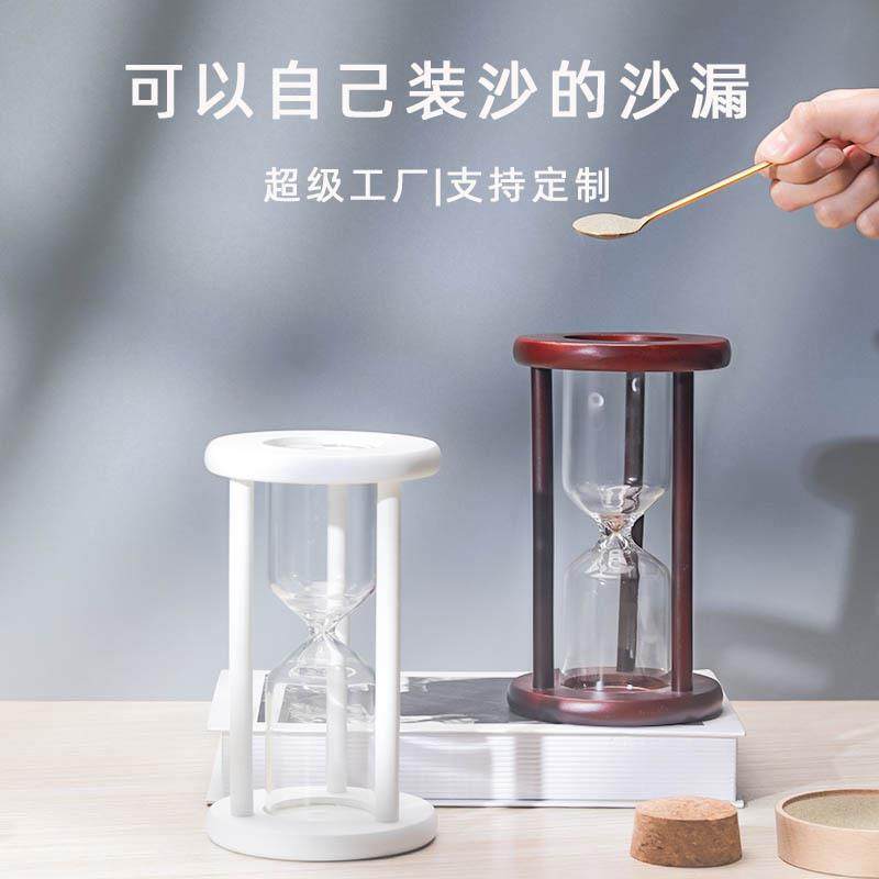 新款手工自装沙漏容器生日礼物创意家居装饰摆件木质空流沙计时器