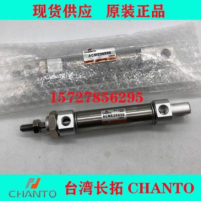 CHANTO原装台湾长拓气缸JS/JSS/JG/JGF/JGG/JGK/JU/JUK/JB/JGC