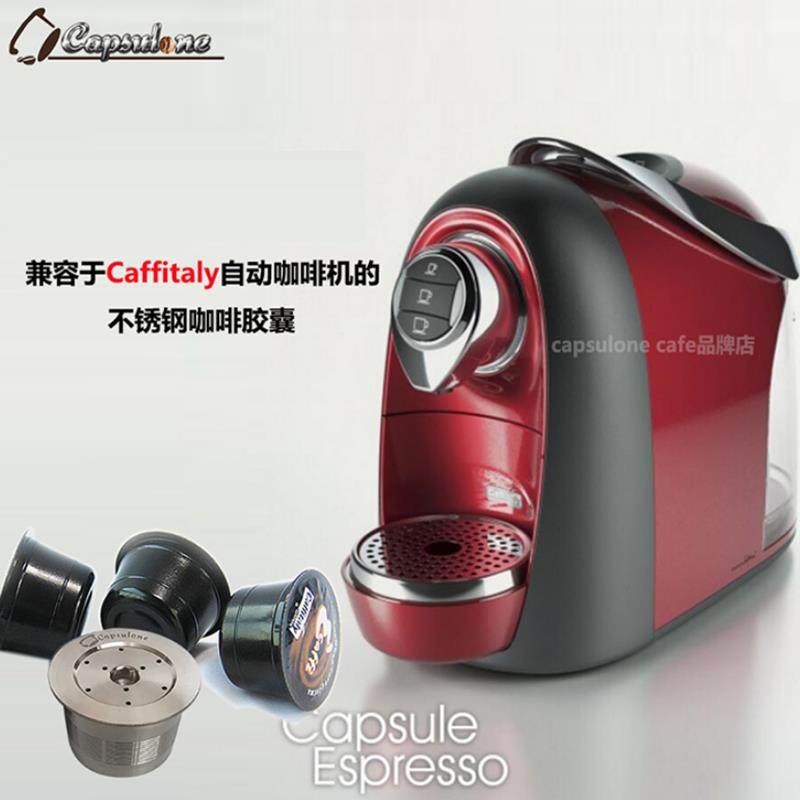 柯布capsulone兼容caffitaly胶囊咖啡机重覆使用不锈钢胶囊咖啡壳