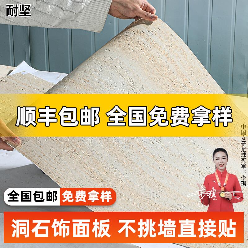 软质洞石柔性石材饰面板软瓷板岩板瓷砖外墙软石莱姆石麻编星月石