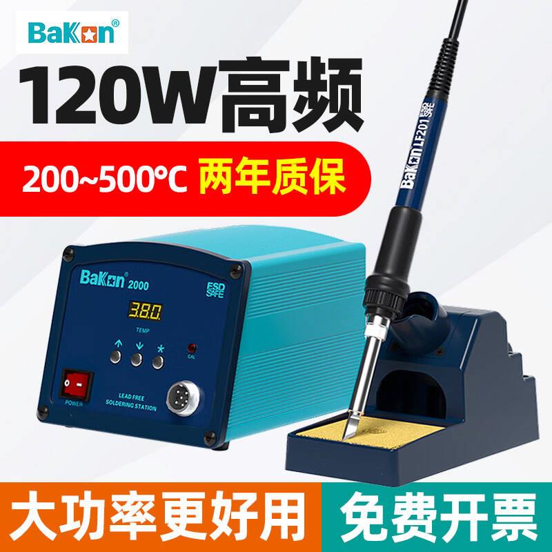 白光BK2000A涡流高频焊台150W工业级大功率200W恒温电烙铁BK3300A