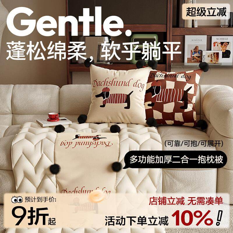 御尚居腊肠狗抱枕被车用二合一抱枕卡通空调被儿童午睡毯子折叠款,居家布艺,抱枕被,淘宝优惠券,粉丝福利购,淘宝优惠卷