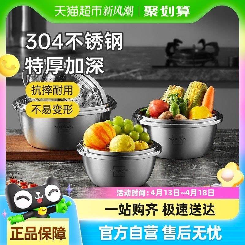包邮炊大皇304不锈钢盆筛可组合套装家用多规格厨房洗菜盆沥水篮,餐饮具,盆,淘宝优惠券,粉丝福利购,淘宝优惠卷