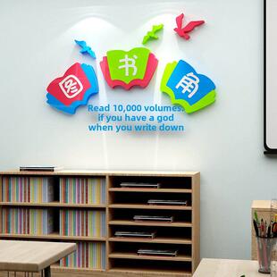 书角布局装修绘本阅读区房间墙壁教室黑板报纸卫生角文化墙贴纸
