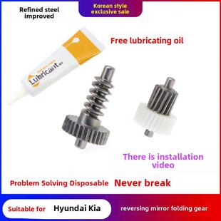 适用于现代朗东著名毕加索巴K4修尔起亚K5倒车镜折叠马达马达金属