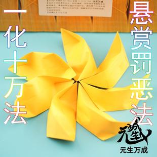 黄纸元宝 环保微烟半成品一化十万虚空藏烟供物料悬赏罚恶法