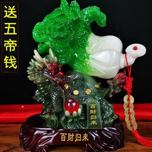 招财龙龟玉白菜摆件 饰品酒柜电视柜办公室客厅开业礼品 家居家装