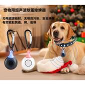 新款 宠物驱虫器跳蚤壁虱驱赶器超音波驱蚊器户外随身家用室内狗笼
