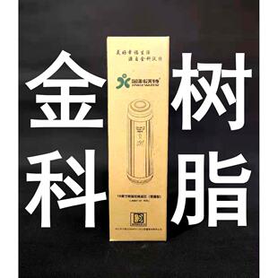 金科伟业磁化净水器耗材金科沃特配件过滤器装置树脂交换滤芯包邮