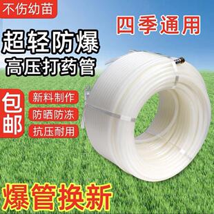 超轻高压喷药管农用柱塞泵喷药机轻便出水管耐压耐磨抗冻喷雾硬管
