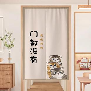 可爱猫咪门帘卧室卫生间厕所隔断帘子厨房免打孔遮挡布帘装饰挂帘