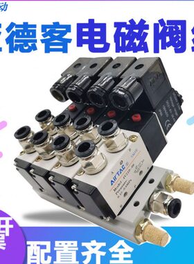 两位型电磁阀80电磁阀4220气亚德客五向 24V换 V21通V-0组阀 阀