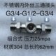 42螺纹内外丝 2G34内外G3 G1G14丝 两侧G3不锈钢 三通接头
