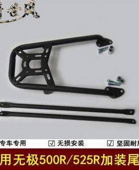 505货架尾箱架架架侧载物0尾箱箱R500适用三25R/后-RLX边箱无极