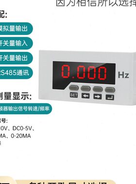 变频器频率表 PD195F-5K1数显DC0-10V或 4-20mA变频器外接频率表