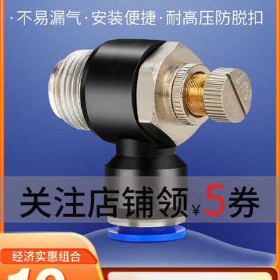 调速阀4接头节流阀/12/气缸/8-10SL气管快速接头莱泽6/sl气动M5