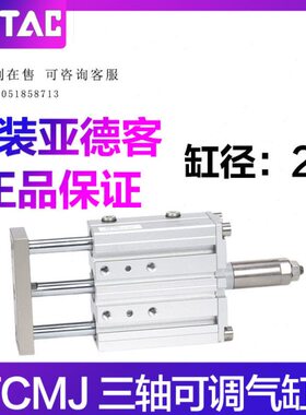 *75S亚德客可调气缸025X*CM*10*50轴0607025*T40*3098J三*20-*0**