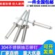 潢M4.2M3装 铆钉拉圆头钉430钉抽芯铆钉5拉 卯.不锈钢抽铆钉8M心M4