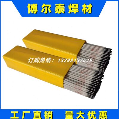 博尔泰供应J607RH低合金钢焊条 E9015-G电焊条2.5 3.2 4.0 5.0mm