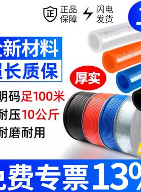 气动8*料外径4气管8 /*5*软管2.5105 空压机8MM.12/66PU*/4全新*/