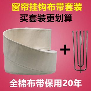 窗帘挂钩布条白布带绑带窗帘钩布带子全棉布头挂布袋辅料配件带条