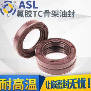 骨架油封氟胶TC内22*30-22*38棕色双唇减速机小型轴用油封密封圈