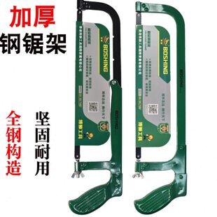 手弓手锯家用子锯子小可调用工木工博狮家用加厚钢锯锯钢锯架金属