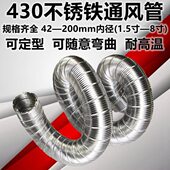 软管 5070m 不锈钢耐高温5m43度锈0759铁管0 301265不0 铁波纹