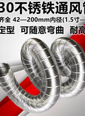 软管 301265不0 铁波纹 不锈钢耐高温5m43度锈0759铁管0 5070m