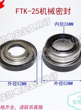 -FTFT25KK密封圈油封机械密封石墨件水泵水封陶瓷