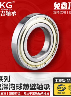 壁 16UK1616167优0吉 00 轴承 1614 2可16 15薄ZZ1800G191016RS