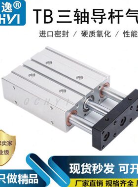 20TB10 三轴气缸 25 气立0AB-5 - -型50 T402532可TB75212 16 10