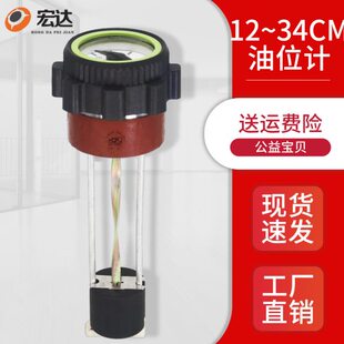 底座 油用显示器位电柴油发电机浮油油箱油位计子油柴油量位 不表