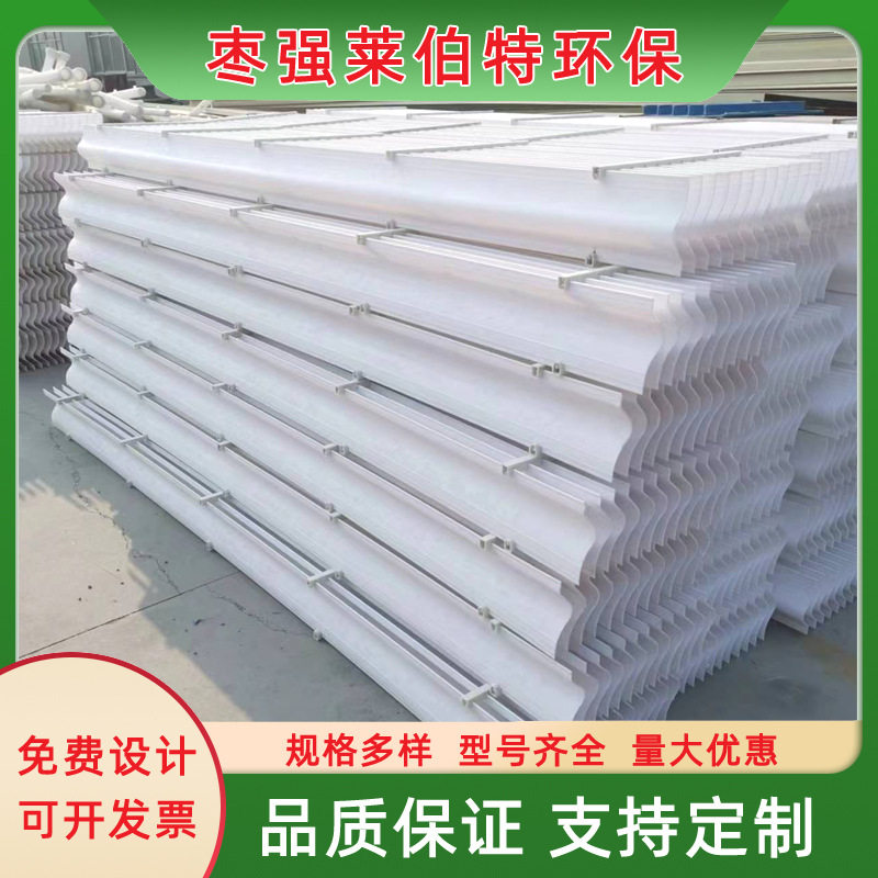 生产FRPP平板除雾器脱硫塔玻璃钢除雾器屋脊式除沫器工业折流板