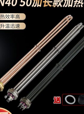 38DNDN50水箱电热空气能锅炉V0大功率加热棒加热管管工业V22040