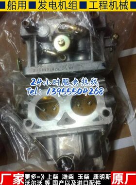 昊诚发电机配件 昊诚HC310QIIE /CH670润通R670 10kw/12kw化油器