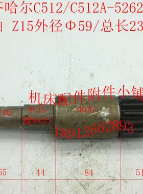 车床26A6M3/轴A齐齐哈尔/武/512齿配件5重型.L512C22C5Z15/234汉