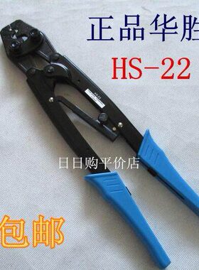mm工具-  -点胜 压接压接5HS25裸工具/省力式端子压接钳型华225.