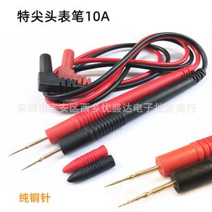 镀金铜针表笔1000V 特尖头数字纯铜万用表笔线 10A电源测试线表棒