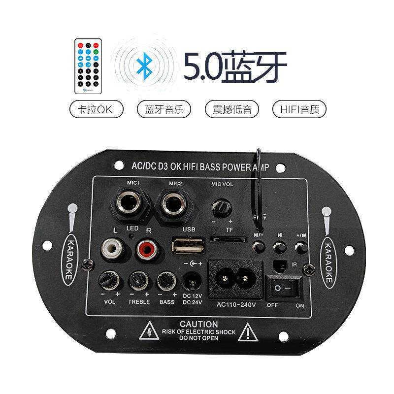 厂家直供12v24v220v车载低音炮蓝牙户外音响功放板双麦克风音箱子