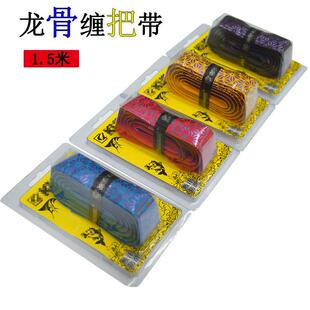 1.5米龙骨缠把带吸汗带鱼竿把钓鱼垂钓用品户外渔具