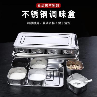 不锈钢带盖调料盒八格厨房家用商用冰粉配料盒收纳盒调料组合套装