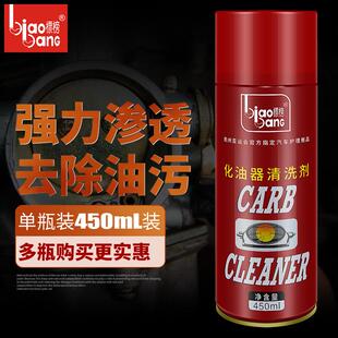 标榜化油器清洗剂 节流阀去油污除积碳清洁剂节气门化清剂 1091