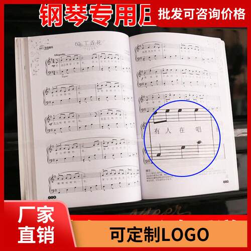 钢琴压谱带钢琴琴谱固定专用压谱条谱子钢琴书曲谱谱乐谱夹配件