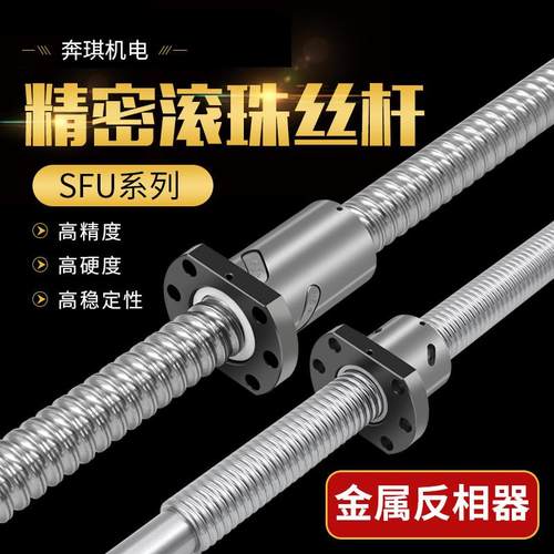 滚珠丝杆副丝杠螺母套装导轨1204 1605 2005 2505 3205 滑台模组